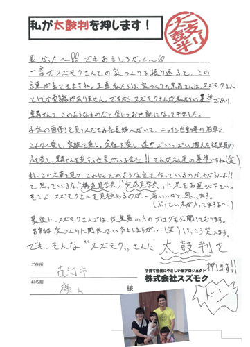 新築注文住宅評判　茨城県古河市